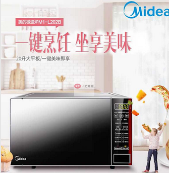 美的微波爐202.png