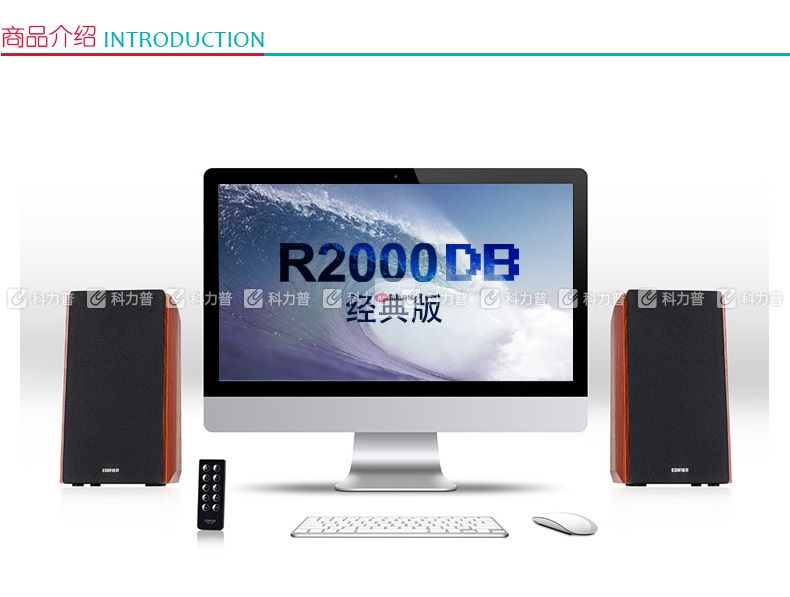 漫步者 EDIFIER 電腦音箱 R2000DB經(jīng)典 5英寸2.0音響終結(jié)者 經(jīng)典版 漫步者 EDIFIER 電腦音箱 R2000DB經(jīng)典 5英寸2.0音響終結(jié)者 經(jīng)典版
